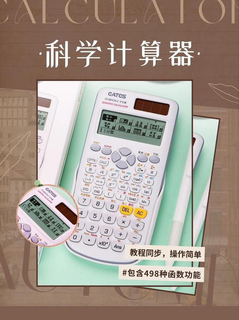 科学计算器下载手机版：强大功能，简单易用