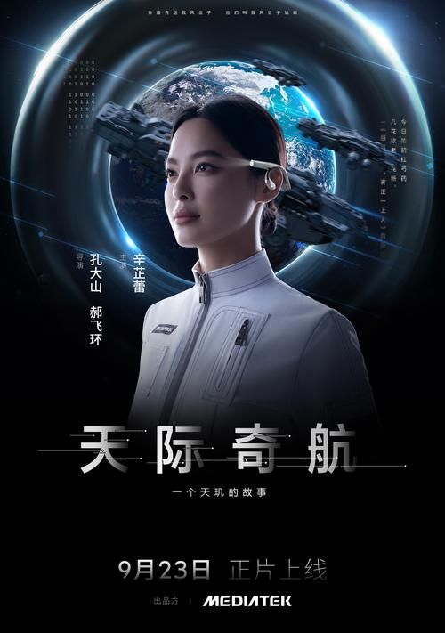 科幻电影航向黎明号：剧情深度解析与影评