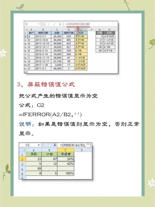 秒懂Excel公式加减乘除：从入门到精通的学习方法