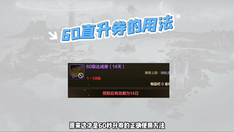 秒懂成就6代币获得技巧，告别漫长升级之路！
