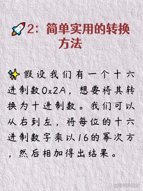 秒懂教程：16进制转中文，简单易懂的步骤分解