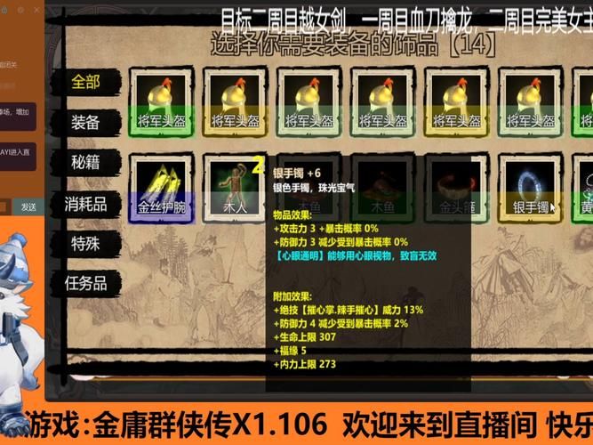 秒懂金庸群侠传X指令：修改技能天赋就这么简单