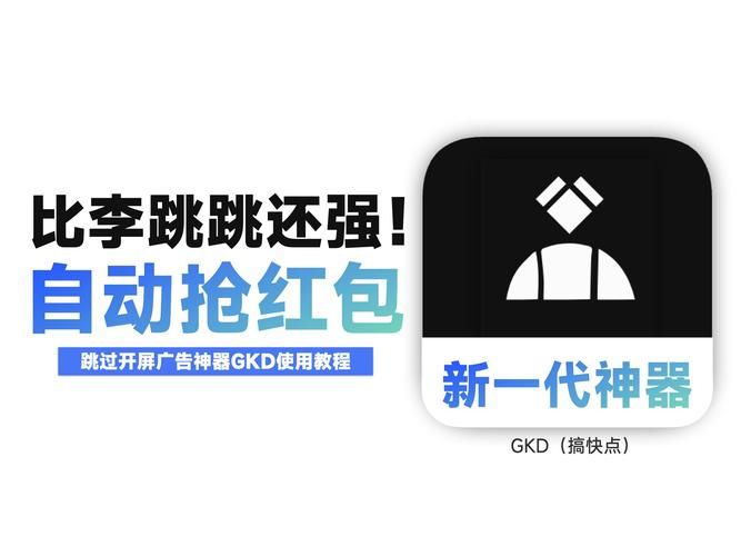 秒抢红包，不落一人！机器人5号抢红包神器，你的专属红包助手！