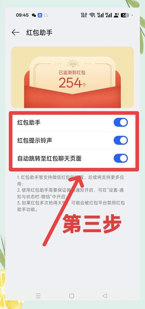 秒抢红包，不落一人！机器人5号抢红包神器，你的专属红包助手！