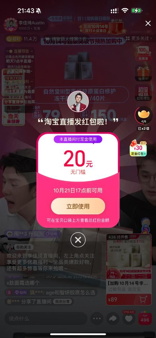 秒抢红包，不落一人！机器人5号抢红包神器，你的专属红包助手！
