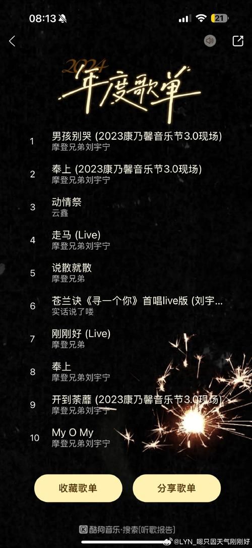 秒速分享音乐到微博，让你的粉丝一起听歌！