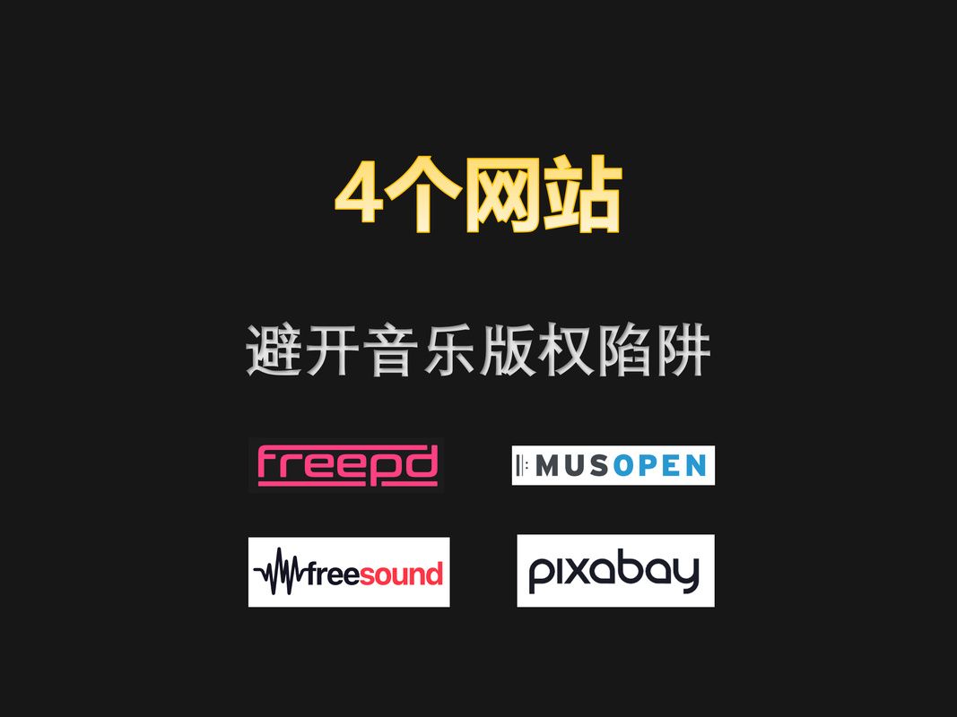 秒速分享音乐到微博，让你的粉丝一起听歌！