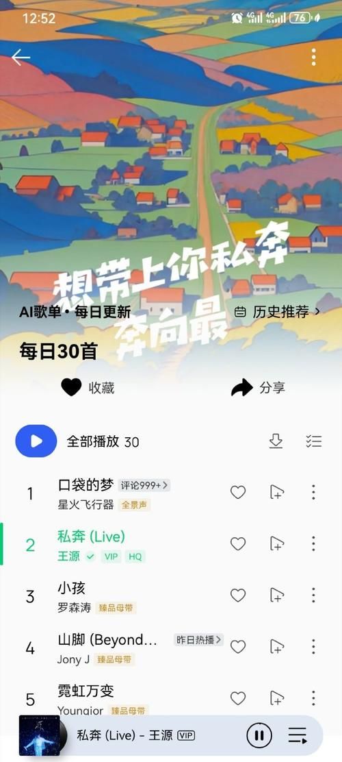 秒速分享音乐到微博，让你的粉丝一起听歌！