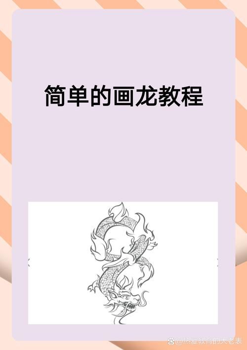 秒速学会QQ画龙！简单易懂的红包领取教程