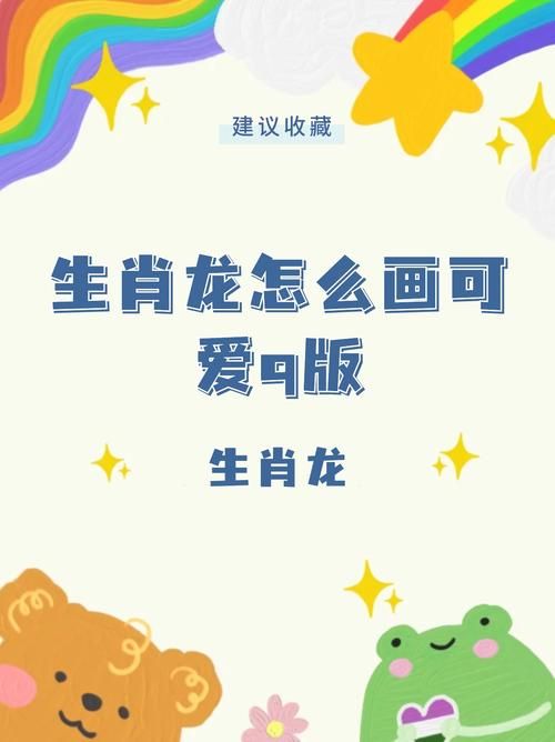 秒速学会QQ画龙！简单易懂的红包领取教程