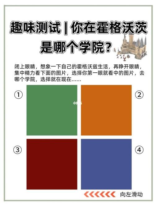 秒速揭晓你的魔法学院！哈利波特测试学院在线等候！