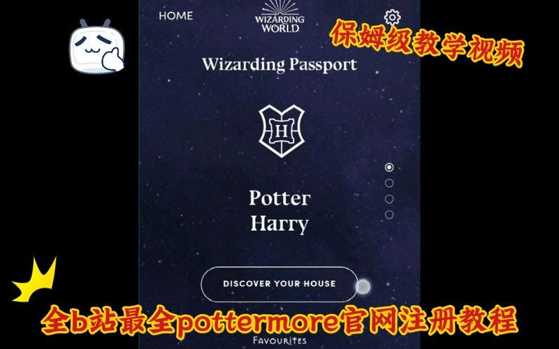 秒速揭晓你的魔法学院！哈利波特测试学院在线等候！
