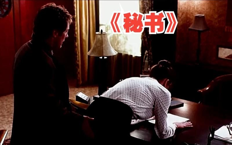 秘书的潜规则深度解读：如何避免职场陷阱