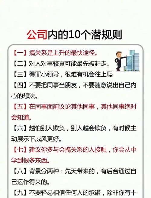 秘书的潜规则深度解读：如何避免职场陷阱