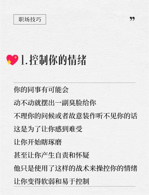 秘书的潜规则深度解读：如何避免职场陷阱