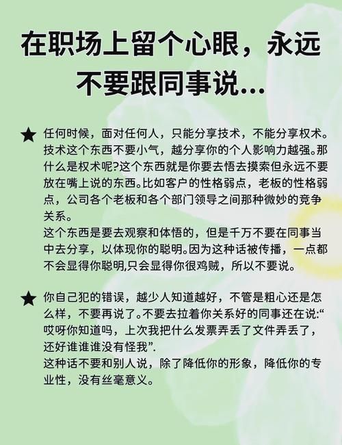 秘书的潜规则深度解读：如何避免职场陷阱