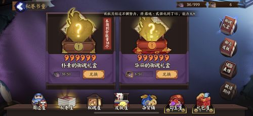 秘卷书童在哪里兑换皮肤？秘卷书童位置及使用方法