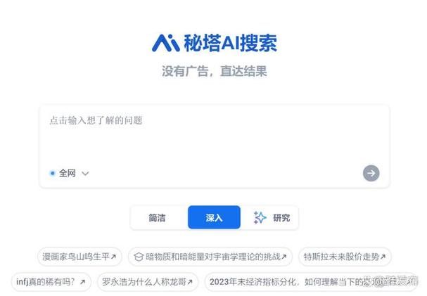 秘塔检索是什么？它能帮你解决哪些问题？