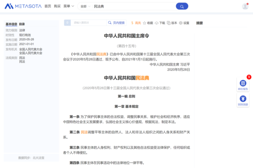 秘塔检索是什么？它能帮你解决哪些问题？