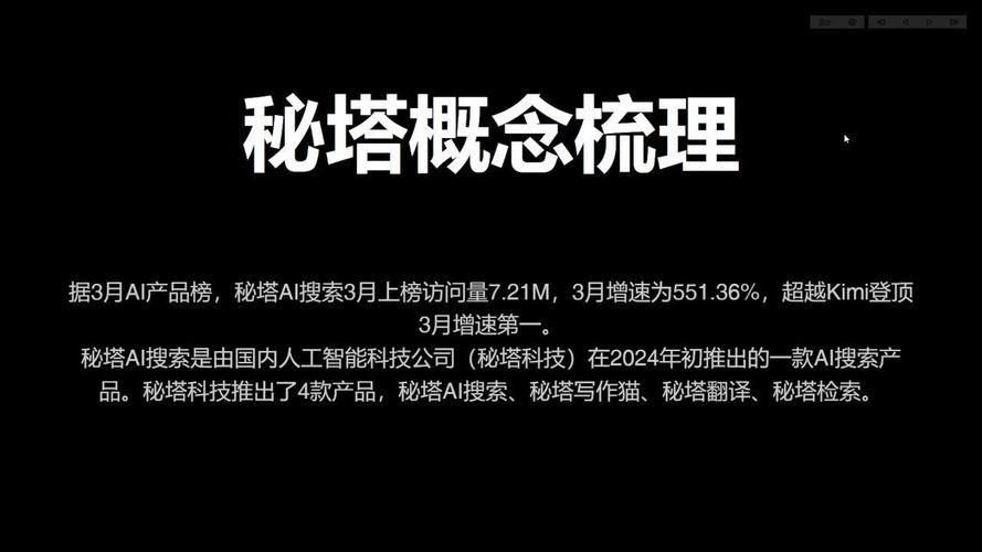 秘塔检索是什么？它能帮你解决哪些问题？