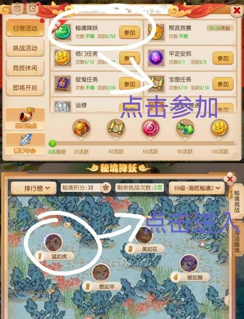 秘境降妖副本攻略：快速提升战力轻松过关的技巧