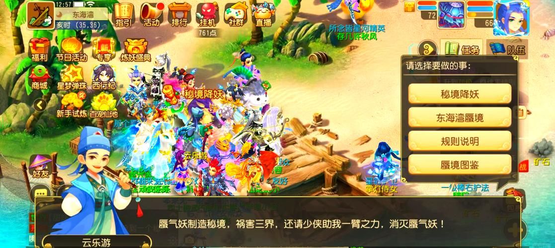 秘境降妖副本攻略：快速提升战力轻松过关的技巧