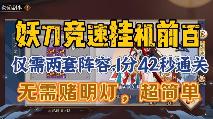 秘境降妖副本攻略：快速提升战力轻松过关的技巧