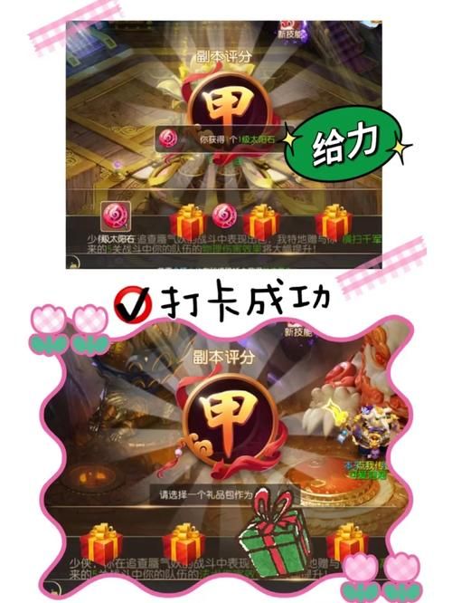 秘境降妖副本攻略：快速提升战力轻松过关的技巧