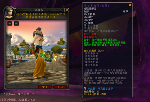 秘法之天火钻石的实际效果如何？值得入手吗？