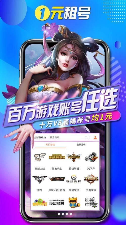 租号平台哪个好？体验好口碑佳的平台大盘点