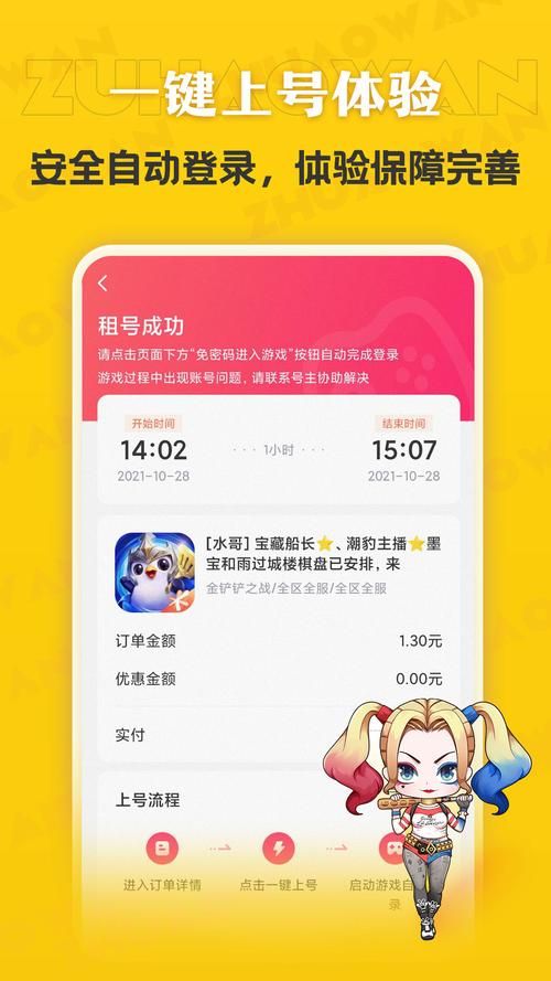 租号玩专业版好用吗？新手玩家体验分享