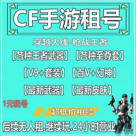 租号玩官网入口安全吗？轻松租号安全玩游戏！