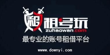 租号玩官网入口安全吗？轻松租号安全玩游戏！