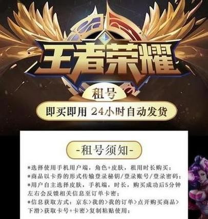 租号玩官网入口安全吗？轻松租号安全玩游戏！