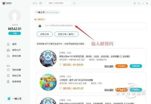 租号玩官网入口安全吗？轻松租号安全玩游戏！
