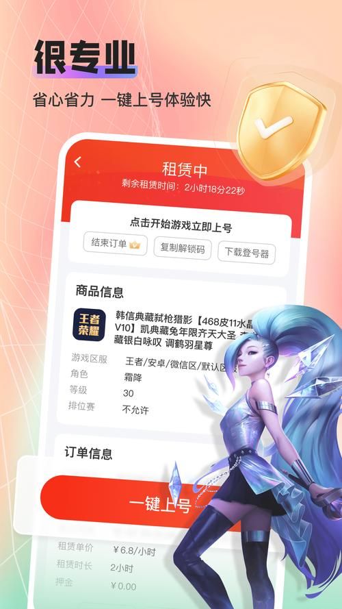 租号玩官网入口安全吗？轻松租号安全玩游戏！