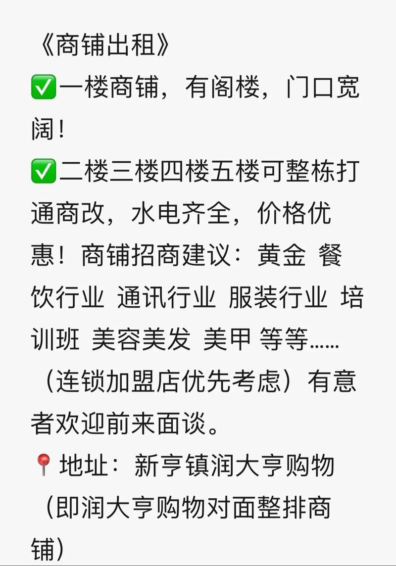 租门面房哪个App好找？推荐几个靠谱的APP