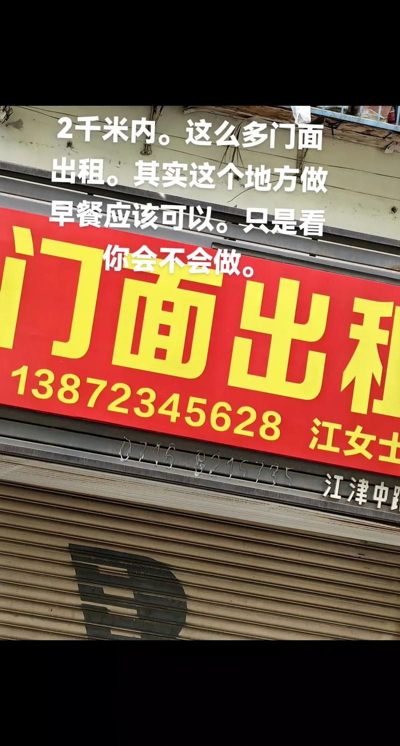 租门面房哪个App好找？推荐几个靠谱的APP