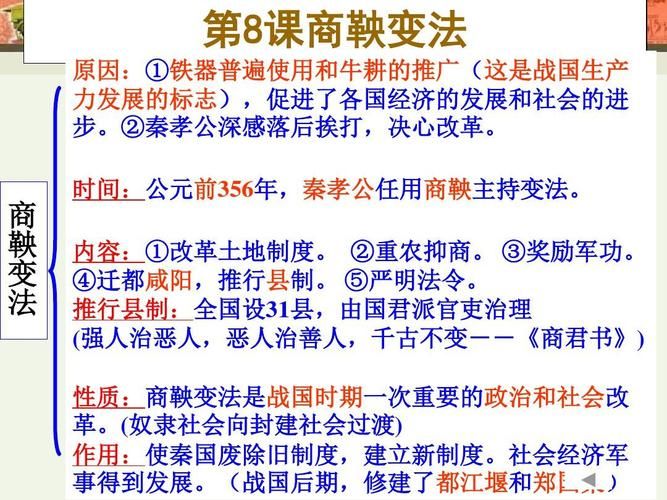 秦国商鞅变法：详解战国时期商鞅变法的地点及影响