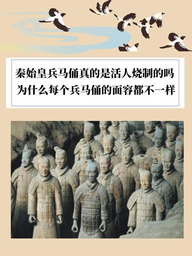 秦始皇兵马俑里面藏着活人？真相令人震惊！