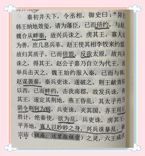 秦始皇朝1.05版本：挑战高难度及通关技巧分享