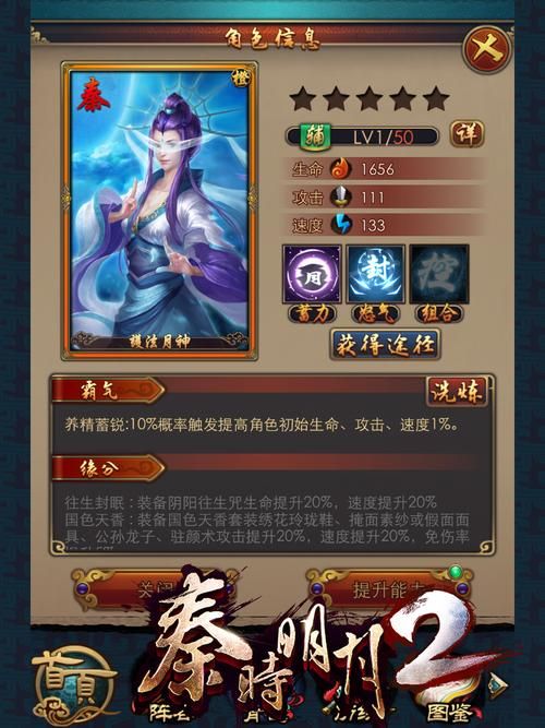 秦时明月2手游好玩吗？深度体验揭秘游戏乐趣