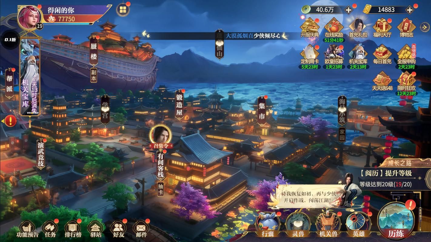 秦时明月2手游好玩吗？深度体验揭秘游戏乐趣