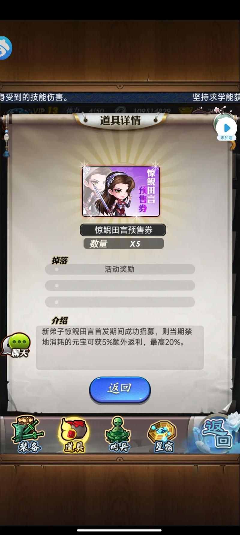 秦时明月手游无限元宝满V版下载：轻松获得满级VIP！