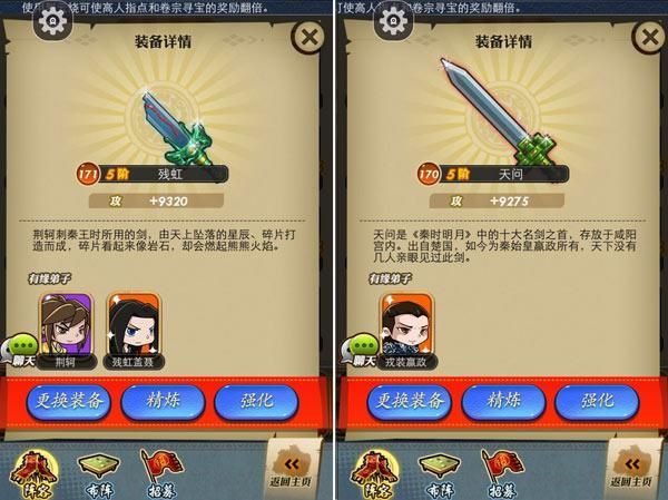 秦时明月手游无限元宝满V版下载：轻松获得满级VIP！