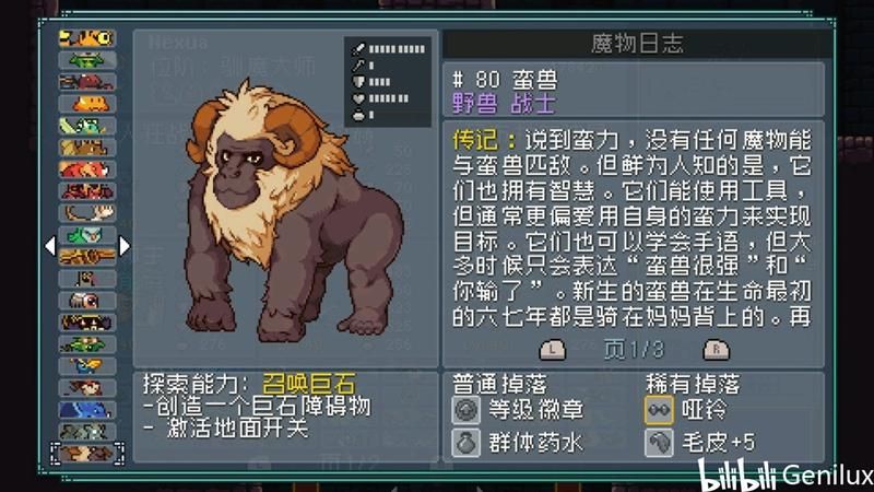 秦殇详细攻略：各场景怪物及物品掉落一览