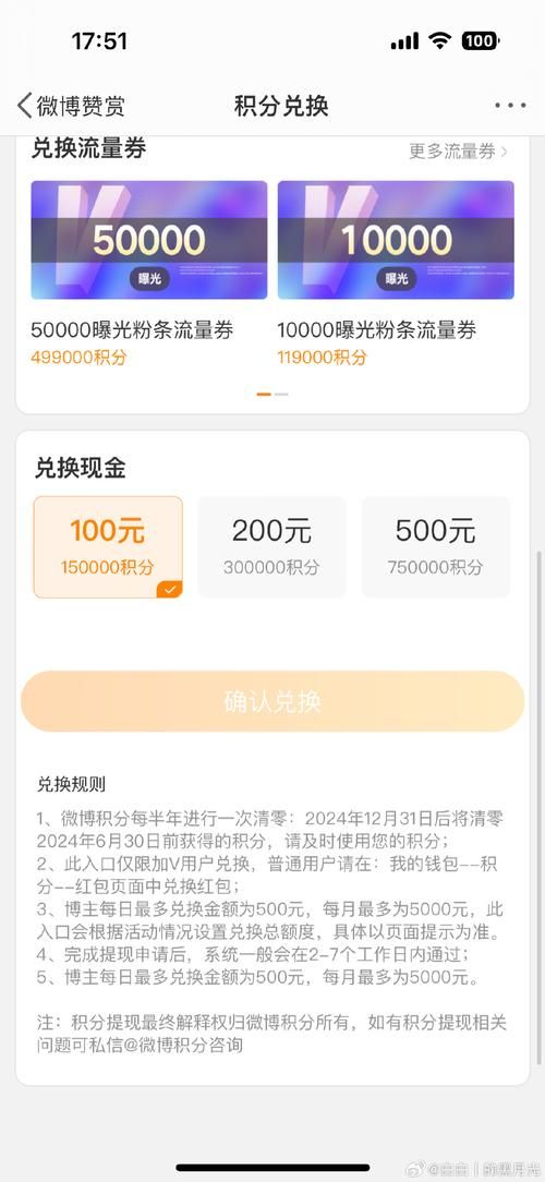 积分夺宝打折多久来一次？掌握更新规律省积分！