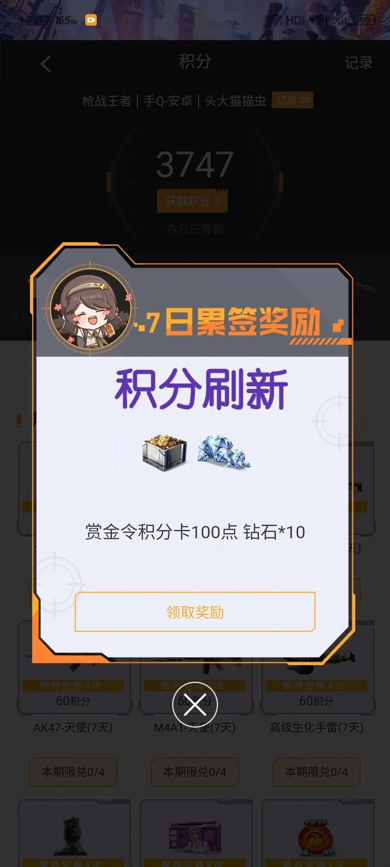 积分夺宝打折多久来一次？掌握更新规律省积分！