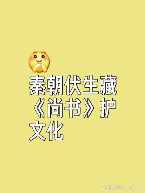 称尚书始于哪个年代？秦朝尚书制度的起源与发展