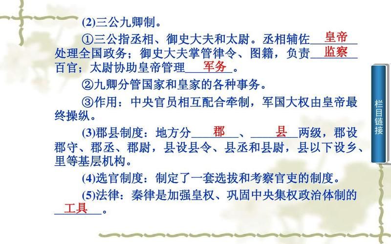 称尚书始于哪个年代？秦朝尚书制度的起源与发展